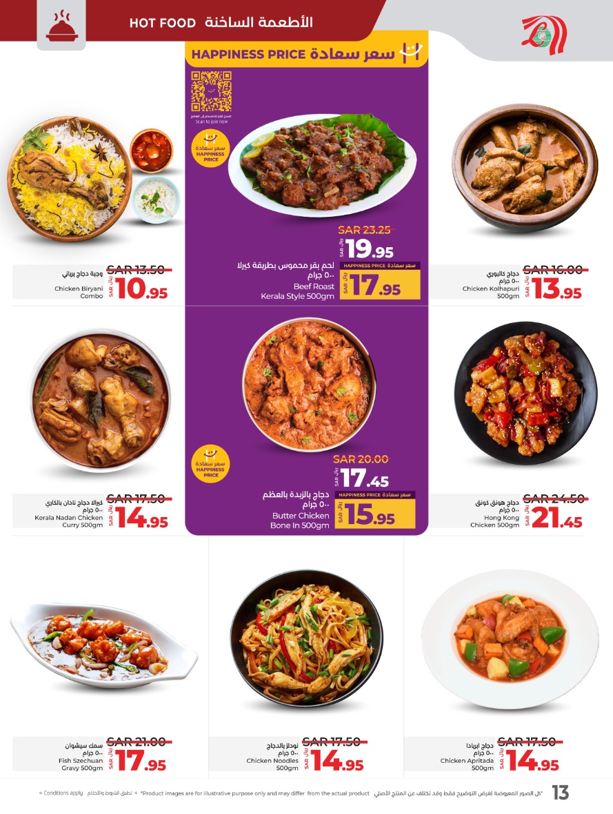 lulu offers from 29jan to 4feb 2025 عروض لولو من 29 يناير حتى 4 فبراير 2025 صفحة رقم 8